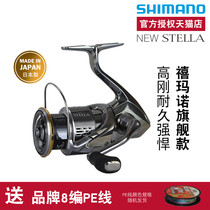 SHIMANO SHIMANO New STELLA STELLA flagship spinning wheel Luya sea fishing long-distance investment Japanese fishing ship
