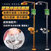  Anti-rust 304 stainless steel laboratory laboratory with composite spray eye washer Stainless steel eye washer double mouth