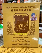 Hong Kong German Lion Chili Plaster Patch 24 pieces