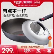 Supor fire red dot three generations upgrade titanium Pro oil smoke free health 30cm non-stick wok PC30H4
