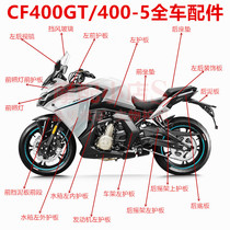 Spring Breeze Motorcycle Accessories CF650GT400GT Enclosure Headlight Guard Water Tank Guard Plate Mud Plate Tail Cover Decorative Board