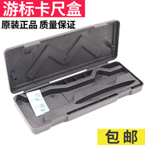 0 to 150mm range vernier caliper box digital display caliper outer box new plastic material is of good quality