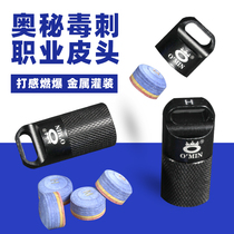 OMIN Mystery Stinger Professional Leather Head Multi-layer Small Head Snooker Clubs Head Guns Head Pompers Club Accessories