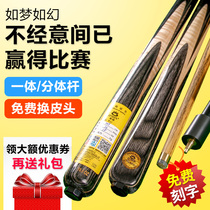 MIN mysteries dream cue stick head quarter san fen ti through Rod snooker black eight 8 Ten chromatic zhuo qiu gan