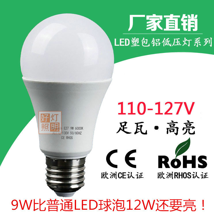 2.48] Low-voltage LED bulb 110V120V127V energy-saving bulb spiral E27 screw  machine tool ship coal mine dedicated from best taobao agent ,taobao  international,international ecommerce newbecca.com