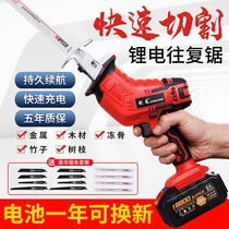 Lithium electric reciprocating saw multifunctional rechargeable small outdoor handheld saw universal lumberjack saw electric horse knife saw