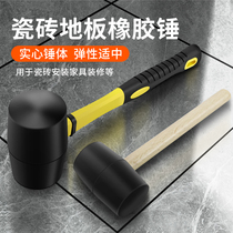 Rubber hammer rubber tile rubber hammer solid shockproof hammer hit small large rubber hammer tool installation hammer