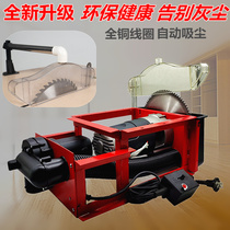 9 inch dust-free saw table saw woodworking special flip saw chainsaw single saw small wooden plasterboard gypsum board vacuum cutting machine