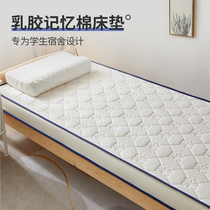 Latex mattress cushion summer single student dormitory floor sleeping mat household tatami sponge mat for rental