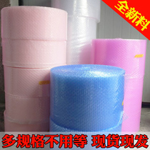 Color bubble film bubble cushion bubble paper shock film express packaging love bubble film double layer thickened foam
