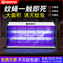 Golden Guard Electric Shock Mosquito Killer Lamp God Instrumental Mosquito Repellent Home Indoor Extinction Lamp Restaurant Hotel Shop for Mosquito Killer Commercial