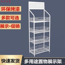 Dried fruit shop jewelry cosmetics storage new end snack display rack beverage rack boutique small goods
