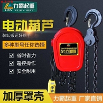 2021 new electric chain hoist 380V 1 ton 2 tons 3 tons 5 tons household electric hoist inverted chain lifting