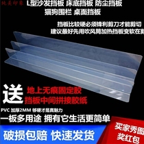 Display shelf baffle Anti-drop transparent fence rectangular PVC shopping mall shelf separator Supermarket plastic L-type separator