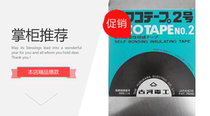 Japan Old River Aifu Electric Adhesive Co - water Cable Cable Waterproof Insulation Tape
