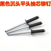 Sunk head 120 riveting Open paint blind rivet flat head black head aluminum pull nail