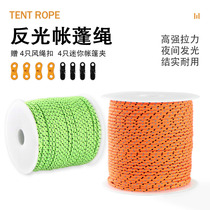 Outdoor Camping Reflective Nylon Umbrella Rope Rescue Highlight Tent Rope Climbing Rope Tiancurtain Pull Rope Windproof Rope Hoist Bed Rope