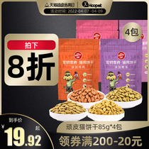 Cat biscuit kitty snacks cat with a small cookie naughty grindle and a young cat pet small fish dry cat snacks a little snack