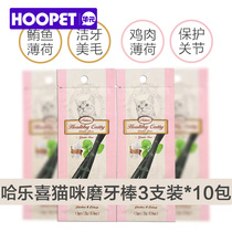 Ha Lexi Cat Snacks Cat Tooth Grinding 3 Pack * 10 Set of Cat Grinding Bad Bad Pet Snacks c