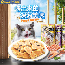 Inabao Grilled Seafood Cat Biscuit Cat Cracker Ears Beauty Short Kitty Nutritious Fat Pets Snacks 6 Pack