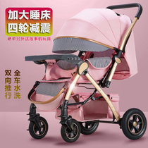 The stroller can be seated and folded four-wheel shock absorber 0 to 4 years old newborn baby child children landscape two-way cart