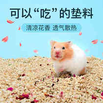 Natural deodorant corncob deodorant dust-free Long-haired bear hamster flower branch rabbit breathable summer biological litter