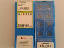 Kyocera CNC blade TPGH08 TPGH09 TPGH11 Fine boring blade