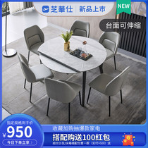 Chihua Shi modern simple rock board dining table and chair combination household small apartment retractable one table four chairs PT037