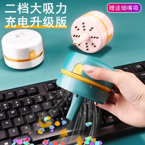 Desktop vacuum cleaner student usb charging children suction Eraser Set electric large suction pencil chip mini