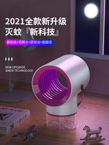 USB mosquito killer lamp suction household artifact bedroom silent physics mosquito repellent black technology indoor baby pregnancy