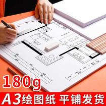 Drawing engineering drawings thick A0A1A2A3A4 paper mark pen Special Paper students hand-written newspaper color