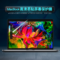 Suitable for Apple computer screen protector macbookair13 3 inch macpro16 HD 15 film 12