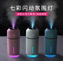 Car aromatherapy humidifier Wireless Rechargeable unplugged usb spray car air purification