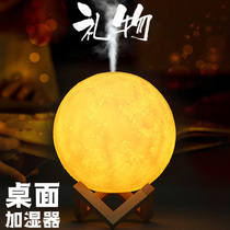 Lunar lamp humidifier USB home silent bedroom small millet bedside Christmas gift wireless night light baby