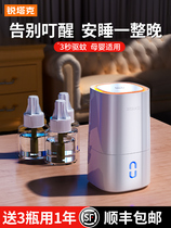 Electric mosquito coil usb interface universal heater plug car electric mosquito repellent artifact mosquito repellent artifact mosquito Mosquito hotel