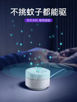 USB mosquito repellent Radio mosquito repellent mosquito repellent lamp household indoor pregnant women infants and young children rechargeable mosquito God