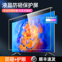TV screen protective cover anti-smashing 55 inch 75 inch protective screen eye protection anti-blue film anti-collision anti-child