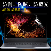 Notebook computer screen protection film anti-reflective 15 6 tempered film 14 inch display radiation scrub eye protection