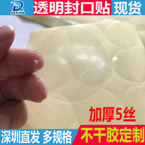 Round transparent sealing sticker thickened 5 wire PVC Self-adhesive label Interval Easy-to-tear sticker Sealing sticker LOGO customization