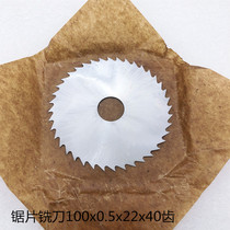 High speed steel cut saw blade milling cutter 100 * 0 5 * 22 * 40 teeth inner hole 22