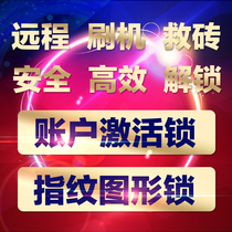 One plus mobile phone 5T 6 7T Meito T8s M6s M4s V6 M8 remote brush activation de-account lock unlock