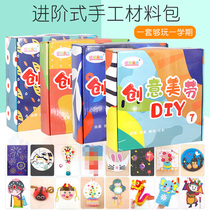 Kindergarten creative art class childrens puzzle diy handmade materials package art painting teaching materials painting