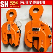 CDH vertical hanging steel plate lifting pliers lifting pliers cross lifting pliers hook rigging fixture iron plate steel plate clamp