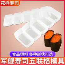 Gunship sushi mold Five-grid household sushi tools Onigiri seaweed bag rice mold Cooking nigiri sushi
