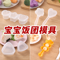 Triangle rice ball mold set Japanese cartoon rice ball mold tool feeding baby lunch to make rice ball