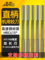 H7 machine reamer Straight shank white steel extended edge reamer Machine high speed steel reamer High precision reamer Non-standard reamer