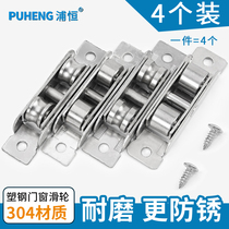 4 plastic steel door and window pulleys 304 stainless steel shell wheel bathroom sliding door roller bathroom glass sliding door wheel