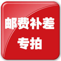 Price difference Link Special supplement difference shipping Suzhou Huachu Film House Supplies one-stop shopping