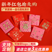 New Years red envelopes New Years profits red envelopes festive red envelopes creative New Year bags General mini profits