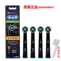 Braun Oral-b Oral-b electric toothbrush head EB50-4 multi-angle suitable D12.D16.600.3757 handle